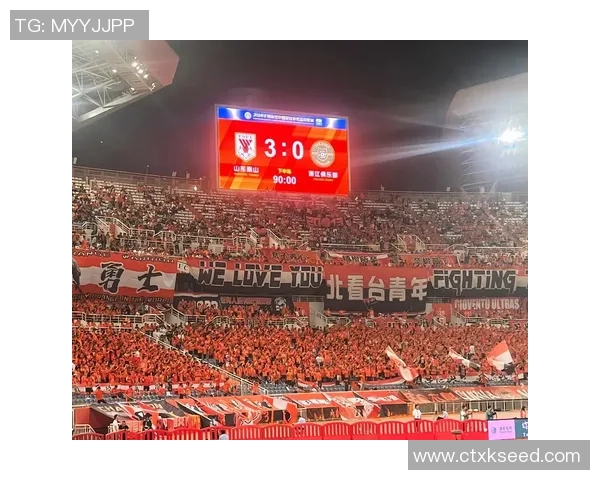 山东泰山中超主场战绩辉煌10胜3平2负强势表现引发关注