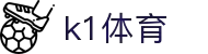 k1体育-十年品牌值得信赖